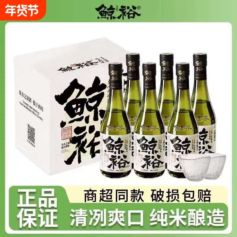 清酒国产15度纯粮食酿290ml宴请日料约会微醺口粮聚会露营
