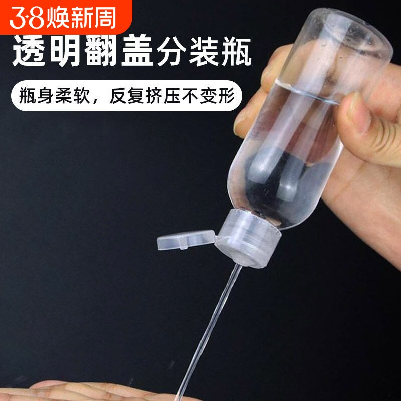 100ML乳液分装小样瓶透明塑料瓶PET翻盖液体瓶化妆品分装瓶挤压瓶