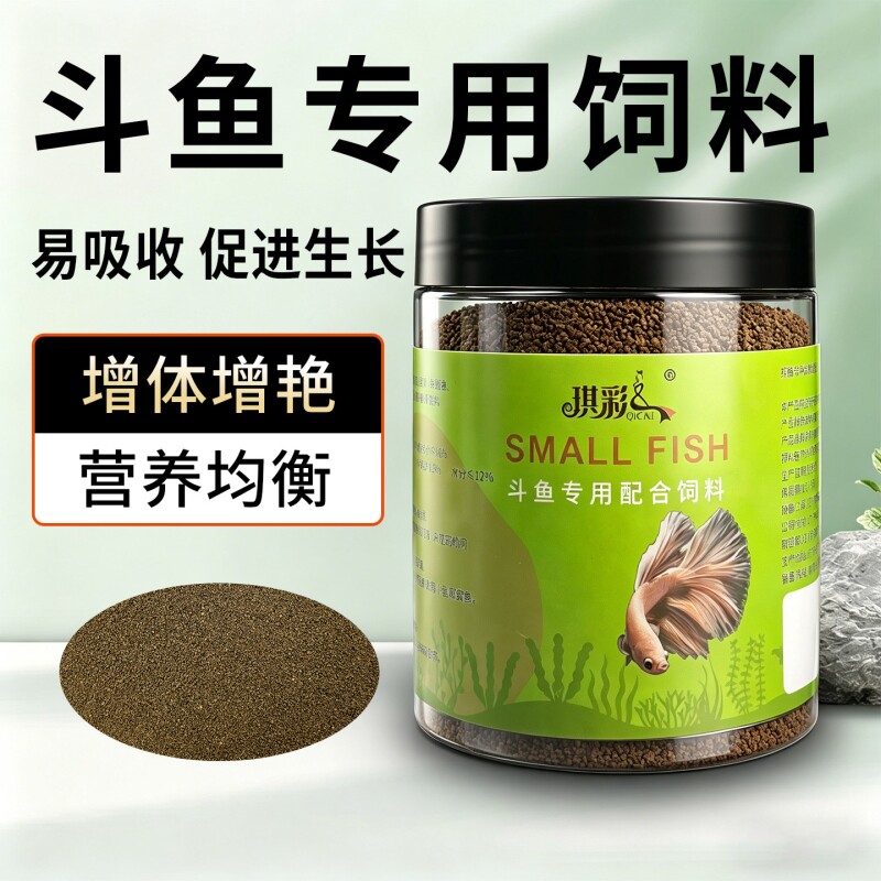 斗鱼食饲料普叉专用颗粒坦湖鱼慈鲷鱼海星泰国小型鱼通用鱼粮增色