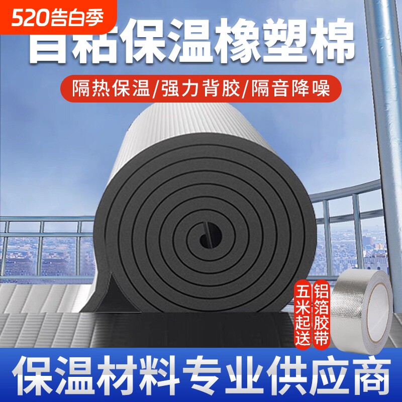 铝箔隔热棉保温棉屋顶楼顶防晒遮阳隔热板阳光房耐高温铁皮隔热膜