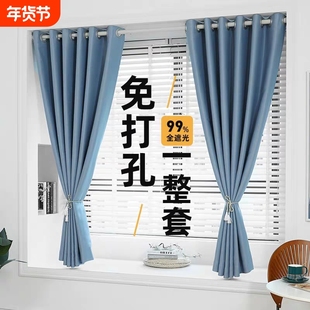窗帘免打孔安装家用成品帘子遮阳防晒2025新遮光新款卧室阳台客厅