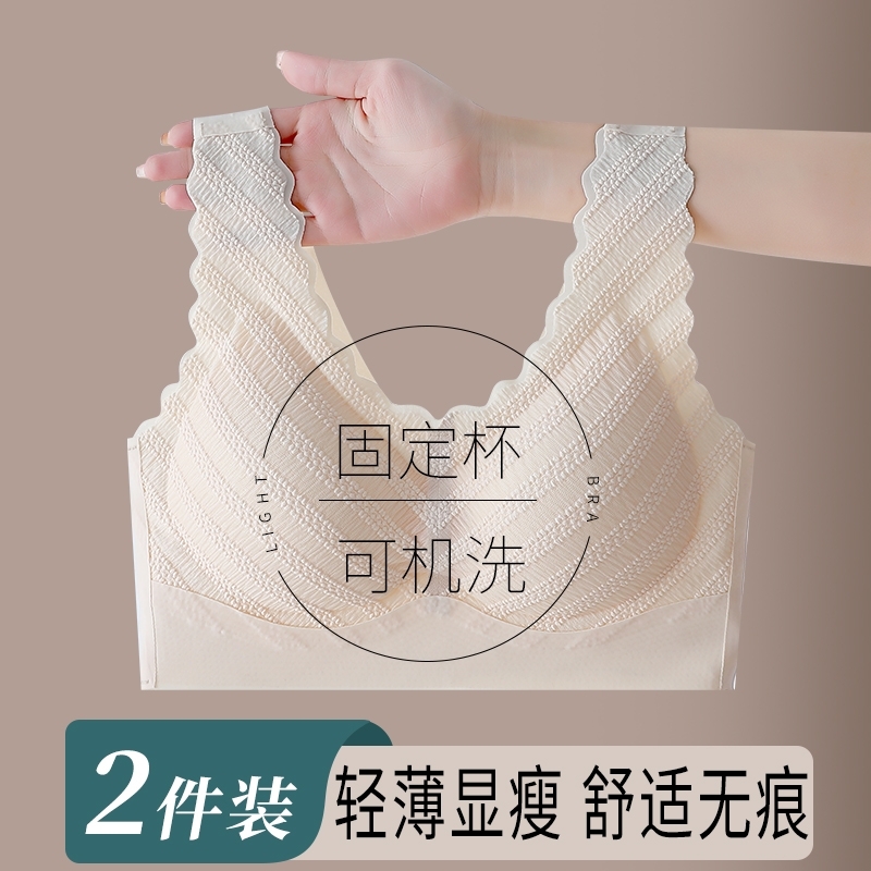 夏季薄款内衣女无痕美背心式聚拢文胸无钢圈冰丝透气女士睡眠胸罩