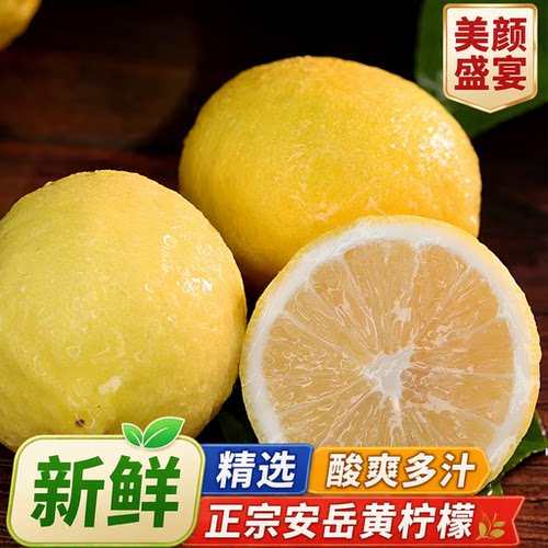 当季新果薄皮柠檬整箱批发榨汁