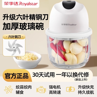 荣事达蒜泥神器打蒜机电动捣蒜器小型搅拌器家用绞肉机搅碎器辅食