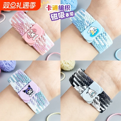适用小天才卡通编织磁吸表带透气
