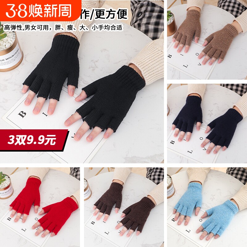半指纯色手套男女秋冬季可爱针织毛线保暖露指男女学生写字手套