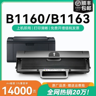 戴尔B1163硒鼓B1160w Laser b1165nfw B116X打印机墨盒Dell Printer碳粉CMYK B1165 适用戴尔B1160硒鼓