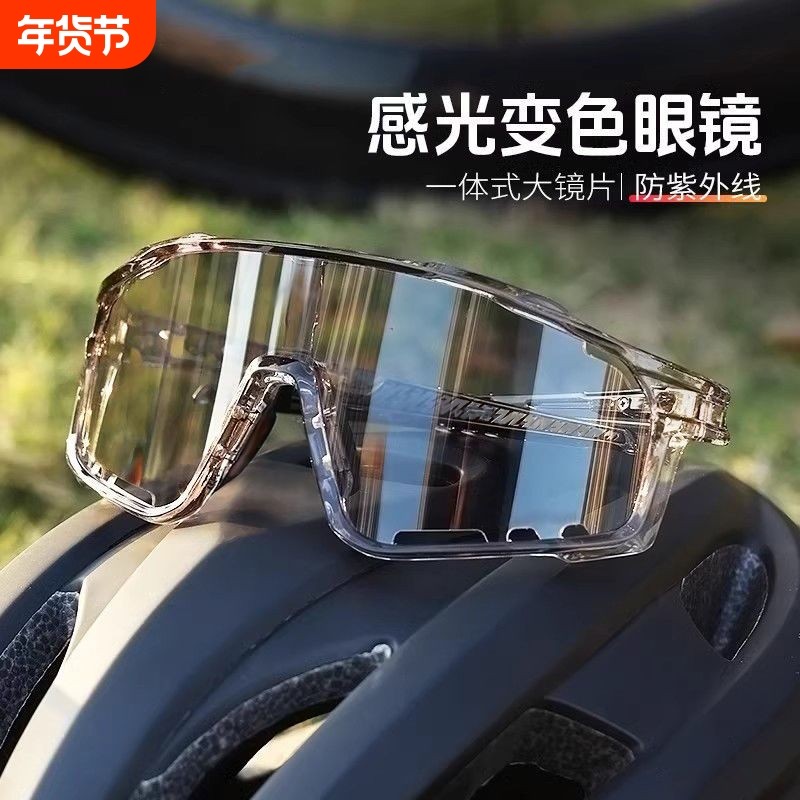 骑行眼镜户外运动风镜防风男徒步护目女感光夜视挡风登山变色,ZIPPO/瑞士军刀/眼镜,太阳眼镜,淘宝优惠券,粉丝福利购,淘宝优惠卷