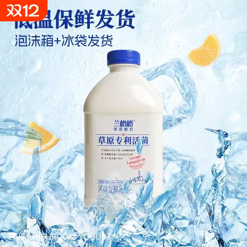 兰格格草原专利活菌低温酸奶饮品营养早餐风味发酵乳