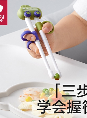 BBC儿童筷子虎口筷辅助学习练习训练筷宝宝幼儿专用2-3-6岁学习筷
