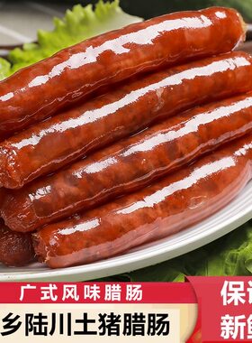 广式广味腊肠香肠螺蛳粉广西特产农家手工腊味腊肉煲仔饭早餐烘焙