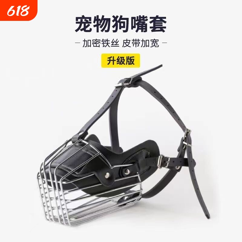 狗狗嘴罩嘴套防咬防叫小中大型犬止吠器德牧马犬狗通用可调节嘴罩