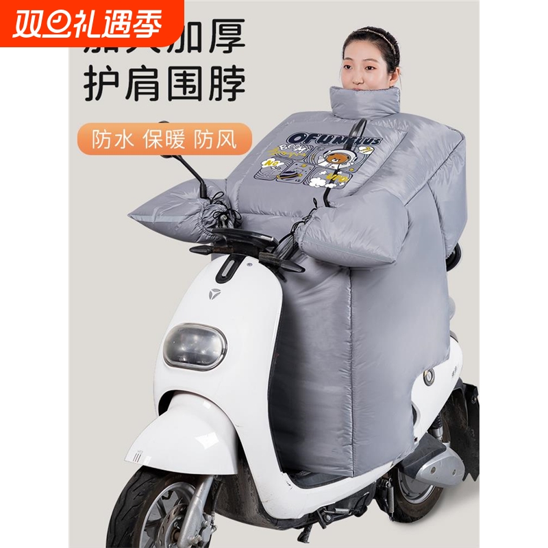电动摩托车挡风玻璃棉被与天鹅绒和加厚在冬季，通用防水电池有轨