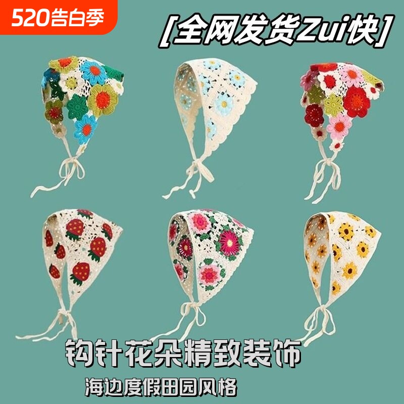 赵昭仪同款发巾头巾三角巾田园风针织海边多巴胺女包头碎花CC绿色