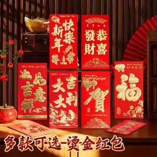 新年千元红包10个款式过年通用大吉大利恭喜发财福进步开工压岁