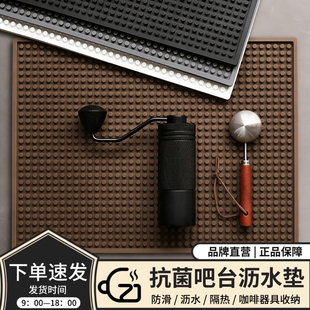 吧台沥水垫咖啡吧台垫酒吧垫桌面垫子软胶垫杯垫收纳隔热方形防滑