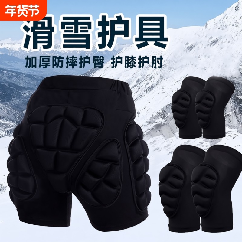滑雪护具护臀内穿护膝防摔屁垫护臀垫护臀裤护肘内护装备套装全套