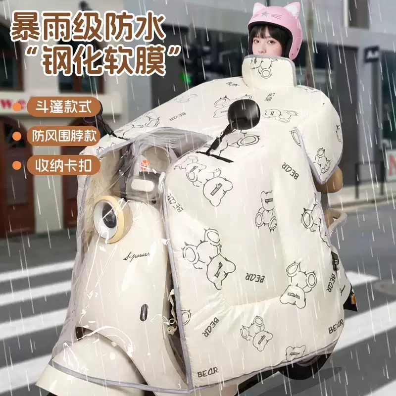 电动车挡风被冬季加绒加厚挡风罩电瓶车防寒保暖新款防水防风防雨