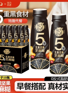 轻上五黑坚果芝麻糊五重黑食材添加五大坚果椰乳饮品营养早餐整箱