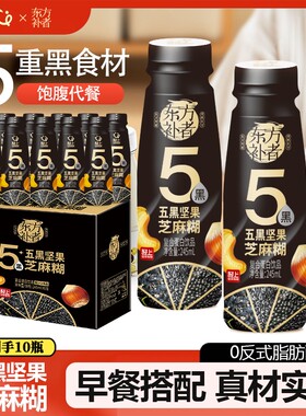 轻上五黑坚果芝麻糊饮料