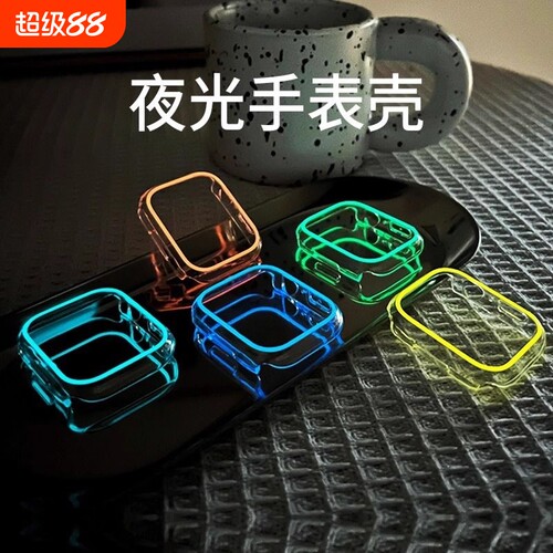 适用AppleWatch苹果手表S11保护壳ultra3半包iWatchS10保护套SE/9/8/7/6代超薄41/42/44/45/46mm硅胶表带表盘