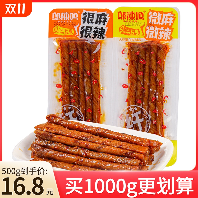 500g豆卷辣条很麻很辣零食小吃休闲 食品湖南豆干 干散称小年货