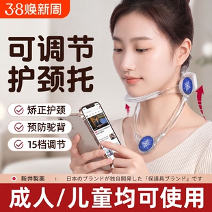 矫正护颈颈托脖颈套防低头颈椎支撑儿童脖子抬高矫正器前倾抬头