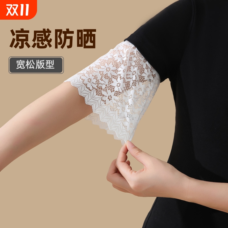 蕾丝防晒袖套遮手臂遮拜拜肉护袖宽松短款装饰袖子遮疤黑色袖口