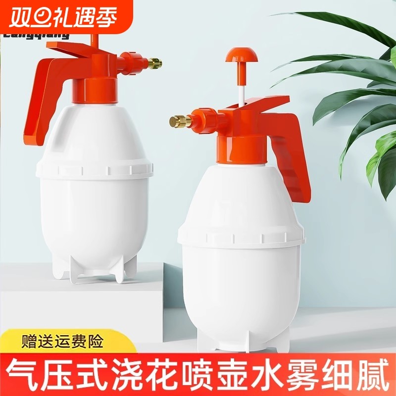 浇花喷壶手动气压式清洁喷水壶家用酒精消毒洒水壶园艺浇水壶喷雾