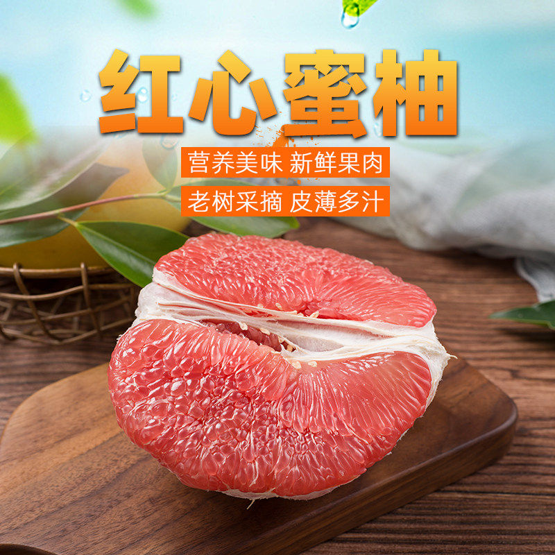 2026年红心柚子红肉蜜柚新鲜水果当季时令葡萄包邮三红肉叶琯溪