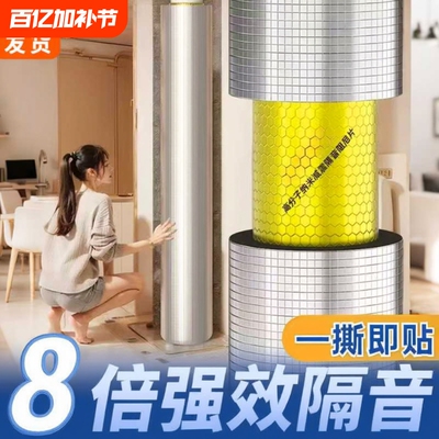 下水管隔音棉阻尼片自粘型
