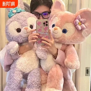 星黛露公仔娃娃玩偶毛绒玩具抱枕琳娜兔子玲娜贝尔小狐狸女生礼物
