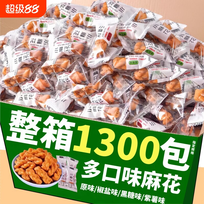 香酥小麻花单独小包装饼干整箱批发独立怀旧零食网红散装小吃年货