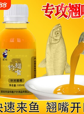 钓翘嘴专用饵料泡玉米假饵钓白条翘嘴鱼垂钓鱼饵添加剂溪流淡水