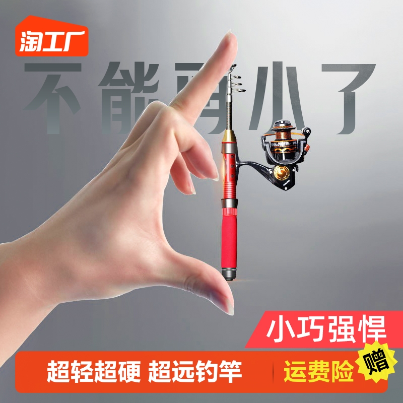 迷你小海杆抛竿套装全套海竿矶竿超短节路亚筏竿钓鱼竿冰钓竿溪流