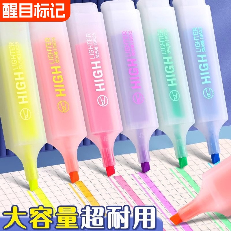 大容量荧光笔标记笔糖果色护眼记号笔彩色划重点荧光色笔莹光笔学生用银光笔手帐笔专用不透色笔记神器