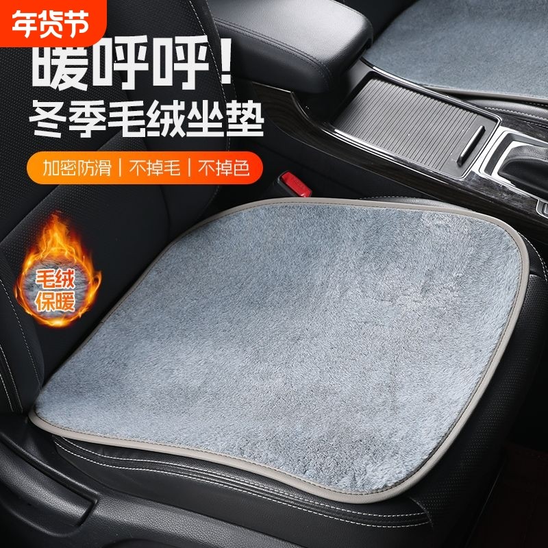 冬季新款半包防滑后排座垫车用,汽车用品/电子/清洗/改装,防滑垫/防护垫,淘宝优惠券,粉丝福利购,淘宝优惠卷