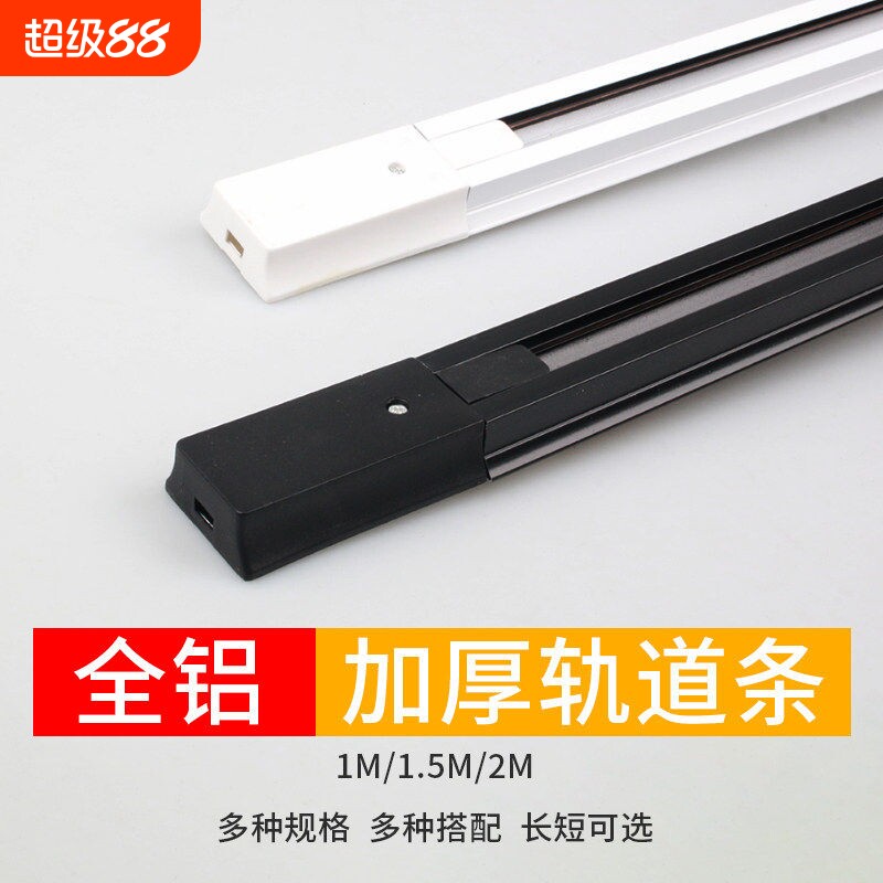 两线铝led轨道射灯轨道条图片