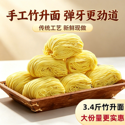 正宗竹升面面条细云吞面广式手工炒挂面独立包装早餐非油炸速食