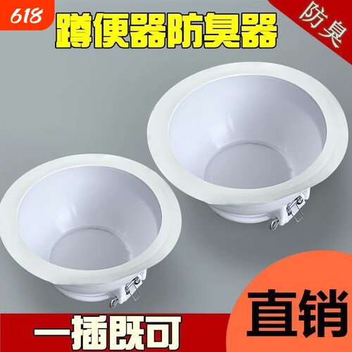 厕所老式蹲坑防臭堵臭器卫生间便池下水道口挡盖板防返臭堵蹲便器