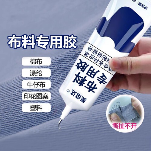 软性透明 替代针线