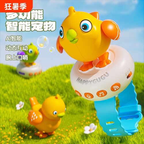 新款咕咕鸟智能早教玩具学说话多功能ai语音对话可充电儿童手表