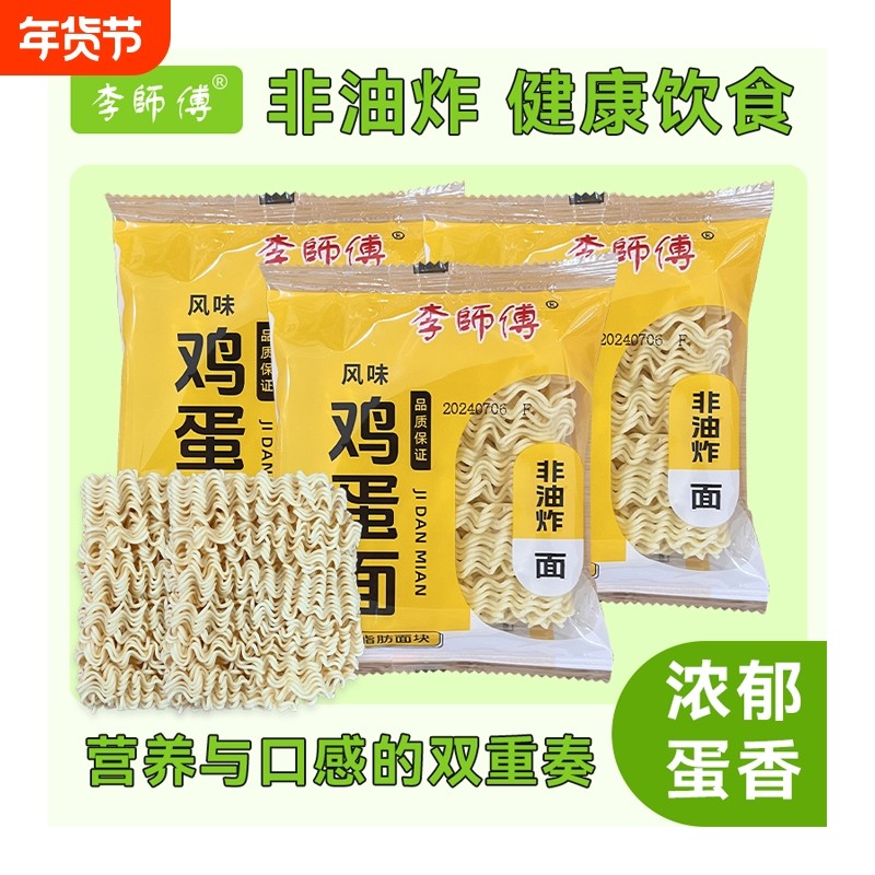 李师傅鸡蛋大碗面火锅麻辣烫方便面整箱速食泡面早餐袋装拌面炒面,粮油调味/速食/干货/烘焙,冲泡方便面/拉面/面皮,淘宝优惠券,粉丝福利购,淘宝优惠卷