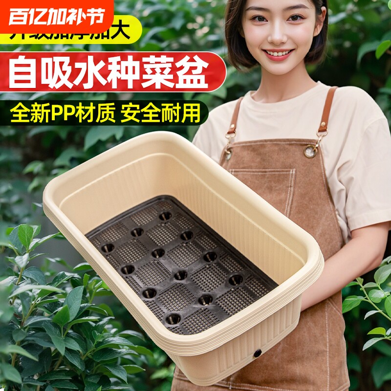 阳台种菜盆储水盆塑料懒人专用箱自动吸水种植箱自吸水特大号新款