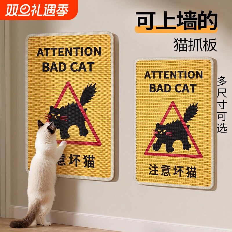 立式剑麻猫抓板贴墙耐磨不掉屑防猫抓垫沙发保护贴猫咪磨爪蹭痒器