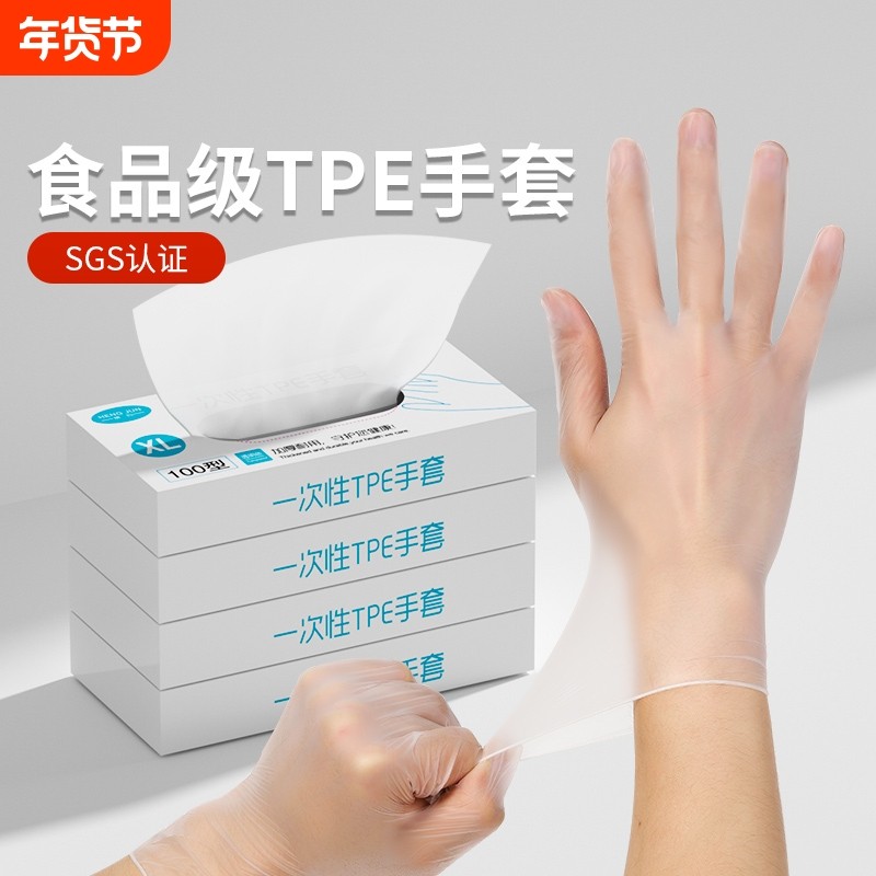 一次性手套TPE食品级专用厨房丁腈丁晴手术乳胶硅胶皮厚橡胶洗碗