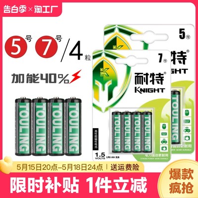 比【南孚】还耐用的好电池