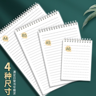 B5上翻线圈本简约ins风b5加厚大学生考研课堂笔记a5横线小方格本不硌手记事本文具小本子网格本a4办公装 订