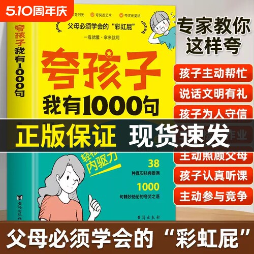 夸孩子越自信越优秀夸孩子1000句