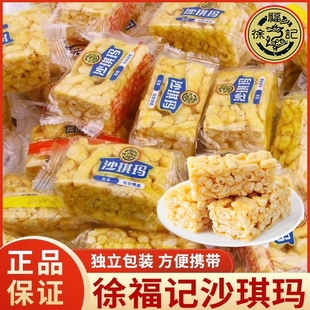 徐福记沙琪玛蛋黄味萨其马代餐早餐传统糕点心零食品整箱年货批发
